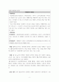 [사회복지정책론] 사회복지정책 비평_출산육아기 고용 안정장려금 2페이지