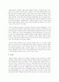 현대사회에서 변화된 부부역할을 쓰고, 본인의 가정에서 부부역할이 어떻게 이루어지고 있는지 5페이지