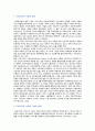드림스타트 사업의 개념, 국내외 운영 사례 및 개선방안 2페이지