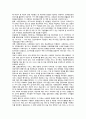 드림스타트 사업의 개념, 국내외 운영 사례 및 개선방안 5페이지