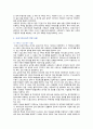 드림스타트 사업의 개념, 국내외 운영 사례 및 개선방안 6페이지