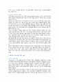 드림스타트 사업의 개념, 국내외 운영 사례 및 개선방안 7페이지