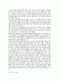 드림스타트 사업의 개념, 국내외 운영 사례 및 개선방안 8페이지