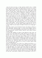 드림스타트 사업의 개념, 국내외 운영 사례 및 개선방안 9페이지