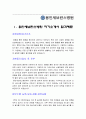 용인세브란스병원자기소개서] 2021년 하반기 용인세브란스병원자소서 +면접질문, 용인세브란스병원자기소개서 용인세브란스병원간호사자소서 용인세브란스병원 간호사 자기소개서 용인세브란스병원자소서 용인세브란스병원 간호사 자기소개서 2페이지