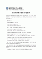 용인세브란스병원 자기소개서] 용인세브란스병원 자소서 +면접질문, 용인세브란스병원 지원동기, 용인세브란스병원 간호사 자기소개서 4페이지