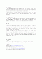 행동주의 상담 모델의 상담기법과 현실주의적 상담 모델의 상담기법에 대해 상세히 기술하고 어떠한 모델이 필자에 더욱 적합한지 논하시오. 5페이지