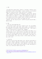 나의 어린 시절을 회고한 후, 아동복지의 중요성과 필요성에 대해 논하시오. 2페이지