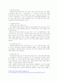나의 어린 시절을 회고한 후, 아동복지의 중요성과 필요성에 대해 논하시오. 3페이지
