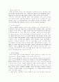 EBS 다큐프레임 예술할까요?에 대한 감상문 제출(예술의 사회적, 교육적 기능에 대하여) 2페이지