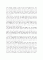 EBS 다큐프레임 예술할까요?에 대한 감상문 제출(예술의 사회적, 교육적 기능에 대하여) 3페이지