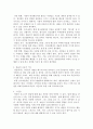 EBS 다큐프레임 예술할까요?에 대한 감상문 제출(예술의 사회적, 교육적 기능에 대하여) 4페이지