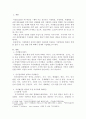 가상현실의 정의에 대해서 간단하게 언급하고 가상현실과 현실의 경계를 줄일 수 있는 방법 등에 대해서 상세히 기술하시오. 2페이지