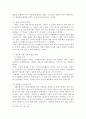 가상현실의 정의에 대해서 간단하게 언급하고 가상현실과 현실의 경계를 줄일 수 있는 방법 등에 대해서 상세히 기술하시오. 4페이지
