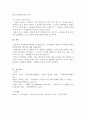 가상현실의 정의에 대해서 간단하게 언급하고 가상현실과 현실의 경계를 줄일 수 있는 방법 등에 대해서 상세히 기술하시오. 5페이지
