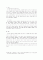 지원병제로의 전환이 가능한지, 현재 정치, 경제적 상황을 모두 고려하여 판단하시오. 6페이지