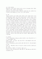 최근 선진국(OECD)을 중심으로 DeSeCo 프로젝트가 진행되고 있다. OECD의 DeSeCo 프로젝트에서 제시하고 있는 3가지 개인 핵심역량이 무엇이고, 이를 근거로 보육교사에게 도출해야 할 핵심역량은 무엇인지 서술하시오. 6페이지