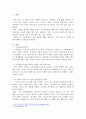 사유재산권의 법적 정의에 대해서 알아보고, 정부 결정 및 정책의 한계에 대해서 논하시오. 2페이지