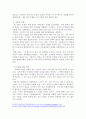 사유재산권의 법적 정의에 대해서 알아보고, 정부 결정 및 정책의 한계에 대해서 논하시오. 3페이지