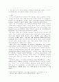 근대 중국, 일본, 한국의 불평등 조약체제로의 편입과정을 약술하고 그 역사적 의미에 대해 동아시아의 입장에 입각해서 각자의 감상을 서술하시오. 2페이지