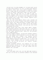 근대 중국, 일본, 한국의 불평등 조약체제로의 편입과정을 약술하고 그 역사적 의미에 대해 동아시아의 입장에 입각해서 각자의 감상을 서술하시오. 4페이지
