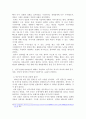 근대 중국, 일본, 한국의 불평등 조약체제로의 편입과정을 약술하고 그 역사적 의미에 대해 동아시아의 입장에 입각해서 각자의 감상을 서술하시오. 5페이지