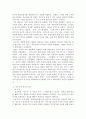 근대 중국, 일본, 한국의 불평등 조약체제로의 편입과정을 약술하고 그 역사적 의미에 대해 동아시아의 입장에 입각해서 각자의 감상을 서술하시오. 6페이지