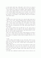 근대 중국, 일본, 한국의 불평등 조약체제로의 편입과정을 약술하고 그 역사적 의미에 대해 동아시아의 입장에 입각해서 각자의 감상을 서술하시오. 7페이지