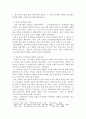한국역사에 대한 일제 식민사관의 형성과 그 극복의 과정에서 랑케 실증사학이 어떠한 영향을 끼쳤는지에 대해 설명하세요. 2페이지
