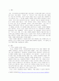 장 자크 루소의 사회계약론 2페이지