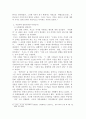 장 자크 루소의 사회계약론 3페이지