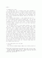 장 자크 루소의 사회계약론 4페이지