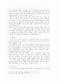 장 자크 루소의 사회계약론 5페이지