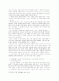 장 자크 루소의 사회계약론 6페이지