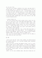 장 자크 루소의 사회계약론 7페이지