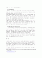 장애인과 함께 살아가기 위한 방법 - 차별 해소 및 완화를 중심으로 6페이지