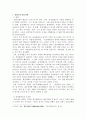 대원군의 쇄국정책과 중국의 한국전쟁 참전에 대하여 2페이지