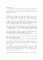 대원군의 쇄국정책과 중국의 한국전쟁 참전에 대하여 3페이지