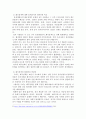 대원군의 쇄국정책과 중국의 한국전쟁 참전에 대하여 4페이지