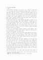 대원군의 쇄국정책과 중국의 한국전쟁 참전에 대하여 5페이지