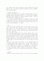 대원군의 쇄국정책과 중국의 한국전쟁 참전에 대하여 6페이지