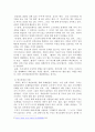 대원군의 쇄국정책과 중국의 한국전쟁 참전에 대하여 7페이지