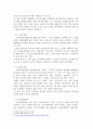 인간의 존엄성이 가지는 가치와 이와 관련된 사회복지정책에 대하여 기술하시오. 4페이지