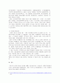 인간의 존엄성이 가지는 가치와 이와 관련된 사회복지정책에 대하여 기술하시오. 5페이지