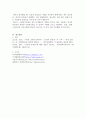 인간의 존엄성이 가지는 가치와 이와 관련된 사회복지정책에 대하여 기술하시오. 6페이지