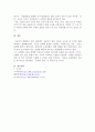 변화하는 일의 세계에서 성공하기 위한 새로운 조건을 세 가지를 제시하고 설명하시오. 4페이지
