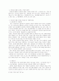 인적자원관리비정규직 활용의 부작용을 최소화하고 비정규직 활용의 장점을 극대화할 수 있을지에 대해 서술하시오. 3페이지