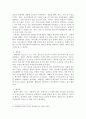 자아정체감의 정의에 대해서 간단히 언급하고, 청소년이 자아정체감을 확립하지 못했을 경우, 어떠한 문제점이 나타날 수 있는지 서술하시오. 3페이지