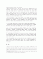 성인병과 관계된 논문과 기사를 읽고 이에 대한 본인의 의견을 서술하시오. 3페이지
