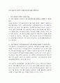 가족 상담자의 전문적 자세와 태도에 대해 토론하시오 2페이지